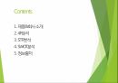 태국 해외 시장 조사 연구 2페이지
