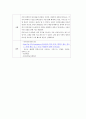 녹말 구조의 이해와 탄수화물 검정 5페이지