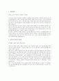 키스템프(관리팀) 서류전형 합격을 위한 필수 참고 자기소개서 1페이지
