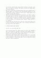 키스템프(관리팀) 서류전형 합격을 위한 필수 참고 자기소개서 3페이지