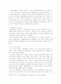 방송통신대학교/현대중국입문/1. 중국의 개혁개방 정책은 어떻게 전개되었습니까? 1980년대와 1990년대의 차이점을 중심으로 서술하세요. 2. 영토가 광대하고 인구가 많은 중국은 어떻게 통치됩니까? 전국(중앙) 차원과 지방 차원을 나누어 설명하세요. 2페이지