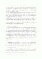 방송통신대학교/현대중국입문/1. 중국의 개혁개방 정책은 어떻게 전개되었습니까? 1980년대와 1990년대의 차이점을 중심으로 서술하세요. 2. 영토가 광대하고 인구가 많은 중국은 어떻게 통치됩니까? 전국(중앙) 차원과 지방 차원을 나누어 설명하세요. 3페이지