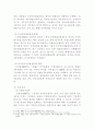 방송통신대학교/현대중국입문/1. 중국의 개혁개방 정책은 어떻게 전개되었습니까? 1980년대와 1990년대의 차이점을 중심으로 서술하세요. 2. 영토가 광대하고 인구가 많은 중국은 어떻게 통치됩니까? 전국(중앙) 차원과 지방 차원을 나누어 설명하세요. 4페이지