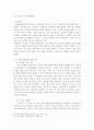 방송통신대학교/청소년 성교육과 성상담/1. 사랑과 친밀감의 내용을 정리한 후, 사랑과 친밀감이 성과 어떻게 연관되는지에 대해 서술하시오. (35점) 2. 의사소통에서 남녀 차이가 어떻게 나타나는지 관련 이론과 사례를 제시하고 효율적인 의사소통을 위한 방안을 제시하시오. (35점) 2페이지