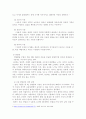 방송통신대학교/청소년 성교육과 성상담/1. 사랑과 친밀감의 내용을 정리한 후, 사랑과 친밀감이 성과 어떻게 연관되는지에 대해 서술하시오. (35점)  2. 의사소통에서 남녀 차이가 어떻게 나타나는지 관련 이론과 사례를 제시하고 효율적인 의사소통을 위한 방안을 제시하시오. (35점) 2페이지