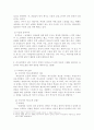 방송통신대학교/청소년 성교육과 성상담/1. 사랑과 친밀감의 내용을 정리한 후, 사랑과 친밀감이 성과 어떻게 연관되는지에 대해 서술하시오. (35점)  2. 의사소통에서 남녀 차이가 어떻게 나타나는지 관련 이론과 사례를 제시하고 효율적인 의사소통을 위한 방안을 제시하시오. (35점) 3페이지