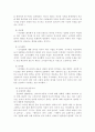 방송통신대학교/청소년 성교육과 성상담/1. 사랑과 친밀감의 내용을 정리한 후, 사랑과 친밀감이 성과 어떻게 연관되는지에 대해 서술하시오. (35점)  2. 의사소통에서 남녀 차이가 어떻게 나타나는지 관련 이론과 사례를 제시하고 효율적인 의사소통을 위한 방안을 제시하시오. (35점) 4페이지