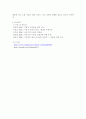 방송통신대학교/청소년 성교육과 성상담/1. 사랑과 친밀감의 내용을 정리한 후, 사랑과 친밀감이 성과 어떻게 연관되는지에 대해 서술하시오. (35점)  2. 의사소통에서 남녀 차이가 어떻게 나타나는지 관련 이론과 사례를 제시하고 효율적인 의사소통을 위한 방안을 제시하시오. (35점) 6페이지