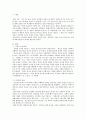 방송통신대학교/현대통상의 이해/현대 정주영회장과 기업가 정신 2페이지