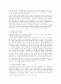 방송통신대학교/현대통상의 이해/현대 정주영회장과 기업가 정신 3페이지