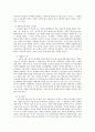 방송통신대학교/현대통상의 이해/현대 정주영회장과 기업가 정신 4페이지
