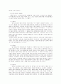 방송통신대학교/현대통상의 이해/현대 정주영회장과 기업가 정신 5페이지