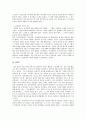 방송통신대학교/현대통상의 이해/현대 정주영회장과 기업가 정신 6페이지