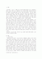 방송통신대학교/취미와 예술/스포츠와 문화의 개념에 대하여 이해하고 본인의 생각을 정리하시오. 2페이지