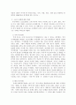 방송통신대학교/취미와 예술/스포츠와 문화의 개념에 대하여 이해하고 본인의 생각을 정리하시오. 4페이지