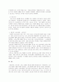 방송통신대학교/취미와 예술/스포츠와 문화의 개념에 대하여 이해하고 본인의 생각을 정리하시오. 5페이지