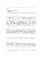 방송통신대학교/동양문화사/중국과 일본의 신화 4페이지