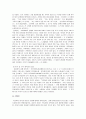방송통신대학교/동양문화사/중국과 일본의 신화 5페이지