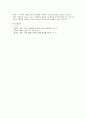 방송통신대학교/동양문화사/중국과 일본의 신화 6페이지
