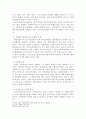 사회복지서비스의 재정분권화의 문제점과 과제를 논하시오. 3페이지