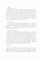 사회복지서비스의 재정분권화의 문제점과 과제를 논하시오. 4페이지