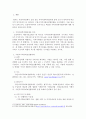 사회복지공공 전달체계 중 지방자치단체가 운영중인 지역사회복지(보장) 협의체 1개소를 임의로 선정해서 아래의 형식에 맞춰서 내용을 작성하세요 2페이지