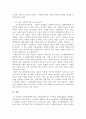 사회복지서비스의 재정분권화의 문제점과 과제를 논하시오 4페이지