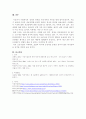 방송통신대학교/사회복지정치학/사회복지정치학 교과목은 사회복지는 정치다라는 주장을 담고 있다. 1) 사회복지는 정치인 이유를 설명하시오. 2) 사회복지가 정치라는 것을 하나의 사례를 들어 설명하시오. 3) 위에서 든 사례가 좀 더 좋은 방향으로 개선될 수 있는 정치적 방안을 적으시오. 6페이지