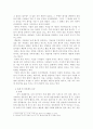 방송통신대학교/전통사회와 생활문화/교재에서 다룬 전통사회의 경제생활, 의식주생활, 공동체생활, 의례생활 등과 관련된 자신(또는 자신이 살던 고향마을 등)의 경험을 모아 정리할 것 3페이지