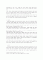 방송통신대학교/전통사회와 생활문화/교재에서 다룬 전통사회의 경제생활, 의식주생활, 공동체생활, 의례생활 등과 관련된 자신(또는 자신이 살던 고향마을 등)의 경험을 모아 정리할 것 4페이지