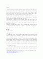 방송통신대학교/시민교육론/시민교육사례를 조사하여 간단히 요약하고, 이를 분석하여 특징, 시민교육적 가치, 개선점 등을 제시한 후 총평하시오. 2페이지