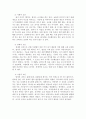 식생활에서 나타나는 개인의 기호나 식습관은 여러 요인에 의해 영향을 받는다. 개인의 식생활에 영향을 미치는 요인을 자연적 요인, 사회적 요인, 경제적 요인, 기술적 요인으로 구분하고 각 요인별 세부요인을 구체적으로 설명하시오(10점). 또한, 실제로 자신의 식생활 형성에 영향을 미치는 요인을 서술하시오. 5페이지
