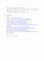 방송통신대학교/사회복지학개론/참치캔을 따다가 다치면 조심하지, 애좀 잘 돌보지라는 반응을 보인다. 이것은 개인과 가족의 부주의함을 탓하는 태도이다. 어느 회사 제품이야, 정부는 뭣하고 있었어라는 반응도 있을 수 있다. 이것은 사회의 책임을 묻는 것이다. 본인이 관심을 갖고 있는 한 개의 사건을 선택하여 참치캔을 바라보는 두 관점에서 서술하시오. 6페이지