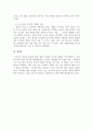 자신의 장점 30가지와 단점 5가지를 적어보세요. 특별히 단점에 대해서는 구체적인 상황적인 예와 성장 경험의 영향 등을 들어 설명해 보세요. 5페이지