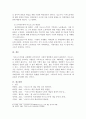 마르크스의 계급이론에 대하여 5페이지