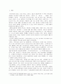 방송통신대학교/우리나라 종교의 예언자적 기능에 대한 고찰(사회학개론) 2페이지