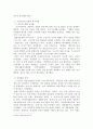 선별적 복지를 설명하되 우리나라 사회복지정책 중 선별적 복지를 적용하는 것들의 실제적 예를 들어 설명하세요. 3페이지