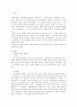 현대 한국사회의 교육, 환경, 도시, 성불평등, 빈곤, 실업, 범죄 문제 중 본인이 생각하기에 가장 심각한 분야를 선정해서 그 원인과 유형을 정리해 보시오 2페이지