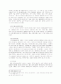 방송통신대학교/중국의 사회와 문화/중화인민공화국 수립 이후 중국 여성의 사회적 지위가 어떻게 변해왔는지 논하시오. 4페이지