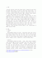 사회보장기본법의 원칙에 대해 설명하시오 2페이지