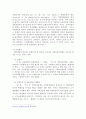 사회보장기본법의 원칙에 대해 설명하시오 4페이지