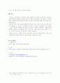 1) 잔여주의와 제도주의의 차이를 서술하고, 잔여주의 지역사회복지와 제도주의 지역사회복지 간의 차이를 설명하시오 2) 두 관점 중 자신이 지지하는 입장을 그 이유와 함께 서술하시오. 3) 학생이 살고 있는 지역사회(시군구)의 문제 중 한 가지 사례를 선택하여 문제해결을 위한 방법을 서술하시오. 7페이지