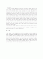 방송통신대학교/전통사회와 생활문화/교재에서 다룬 전통사회의 경제생활, 의식주생활, 공동체생활, 의례생활 등과 관련된 자신(또는 자신이 살던 고향마을 등)의 경험을 모아 정리할 것 5페이지