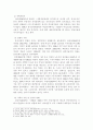 중화인민공화국 수립 이후 중국 여성의 사회적 지위가 어떻게 변해왔는지 논하시오. 4페이지