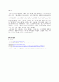 방송통신대학교/세대와 소통/소통이 되지 않는 세대갈등의 사례를 하나 선택합니다. 5페이지