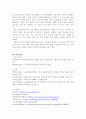 방송통신대학교/노인복지론/한국노인돌봄 정책의 방향이 잔여적인지, 제도적인지 신문이나 인터넷 뉴스 기사에 실린 노인돌봄사례를 중심으로 논하고 이를 해결하기 위해서 사회복지사가 해야 할 일은 무엇인지 논하시오(30점 만점). 7페이지