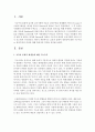 교육과 문화적 재생산에 대한 기능주의 vs 갈등주의의 의견에 대해 학습자의 의견을 제시하시오 2페이지