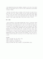 교육과 문화적 재생산에 대한 기능주의 vs 갈등주의의 의견에 대해 학습자의 의견을 제시하시오 5페이지
