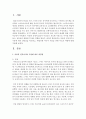 아동의 전자미디어 사용에 따른 장단점을 비교하고, 바람직한 미디어 사용을 위한 부모의 역할을 서술 2페이지