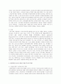 아동의 전자미디어 사용에 따른 장단점을 비교하고, 바람직한 미디어 사용을 위한 부모의 역할을 서술 3페이지